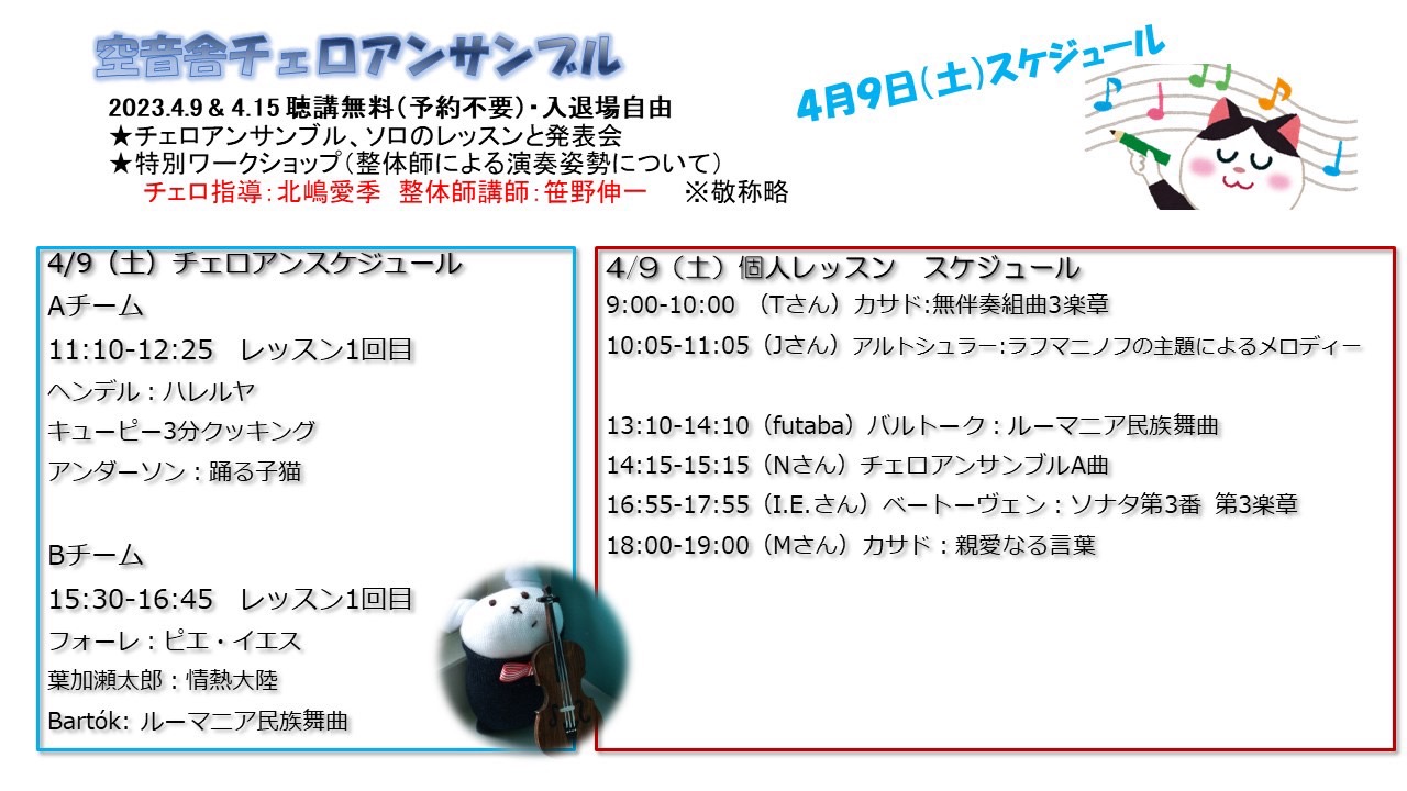 北嶋愛季先生アンサンブル会8-1